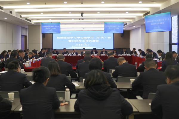 聚焦问题研对策，，，务虚求实营生长 省都会更新集团等三家公司召开党委理论学习中心组学习扩大会暨2025年岁情务虚会