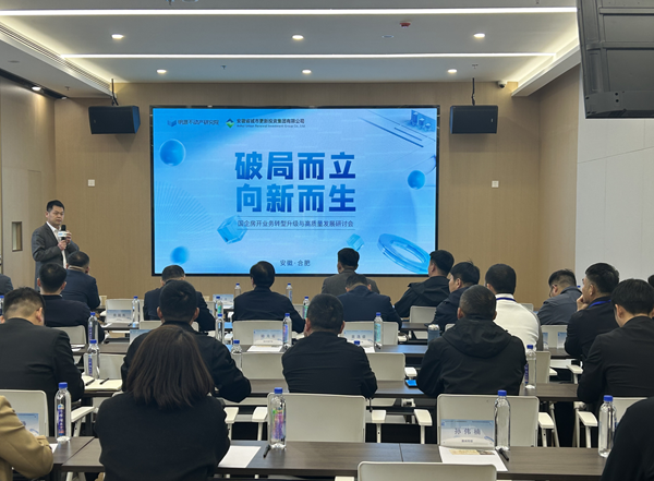 安徽省地市国有平台房开企业齐聚滨湖雅园“论剑！ 同谋高质量生长新篇章