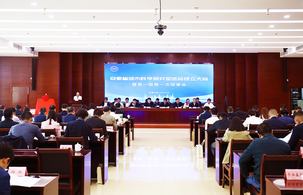 省都会更新集团中选省都会科学研究增进会副理事长单位