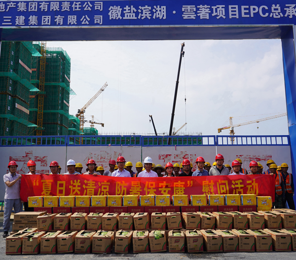 城更建设公司开展“夏日送清凉，，，防暑保安康”慰问活动