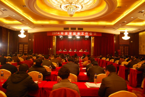 2014年全省恒峰g22事情聚会召开 