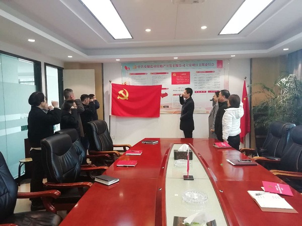 “思念革命先烈、、传承红色基因”清明节主题党日活动