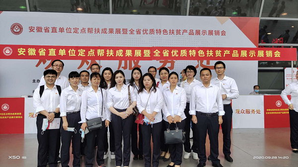 助力消耗扶贫，徽盐地产在行动