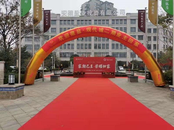 徽盐·现代城二期交房  幸；丶乙簧懈