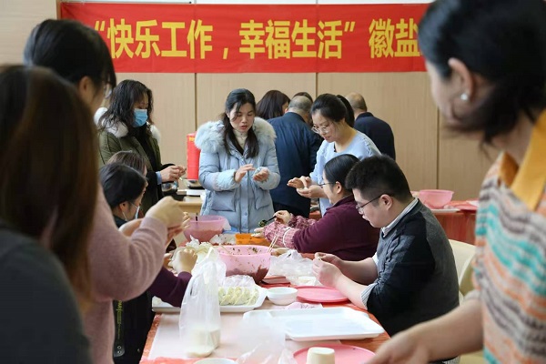 徽盐地产集团工会举行“迎冬至、包饺子”活动