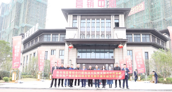 培优共建，，相助互学——霍邱项目党支部开展系列党建共建活动