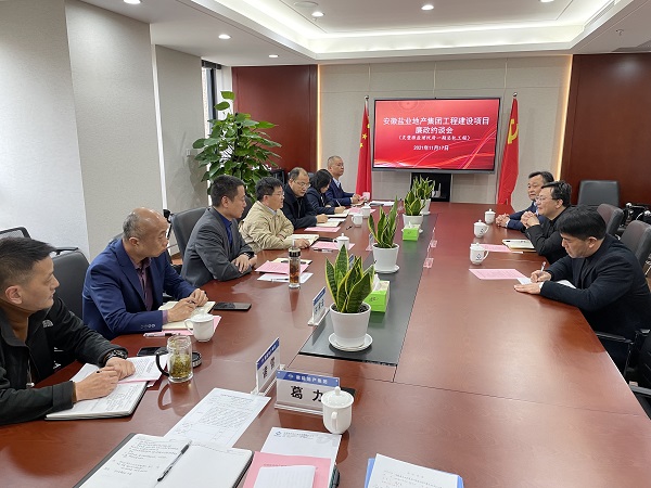 安徽恒峰g22地产集团纪委约请工程预中标单位开展廉政约谈