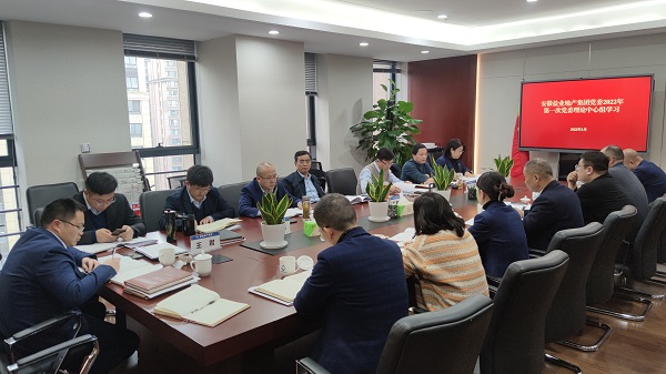 王思军出席安徽恒峰g22地产集团党委理论中心组2022年第一次整体学习