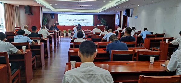 省康养公司等三家公司开展法务与合规风险提防专题培训