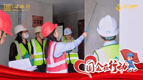 地产集团开展“庆国庆、忆初心、促融合、迎盛会”系列活动