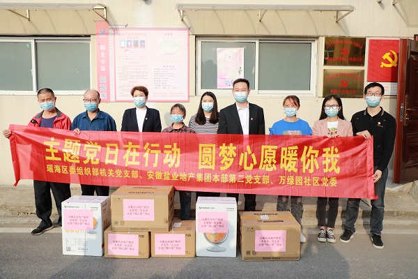 “学报告，，，见行动”本部第二党支部与瑶海区万绿园社区开展结对共建