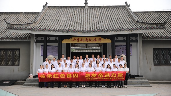 安徽恒峰g22地产集团开展红色研学活动