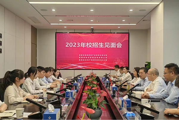 凝“新”聚力，未来可期——省都会更新等三家公司召开2023年校招生晤面会